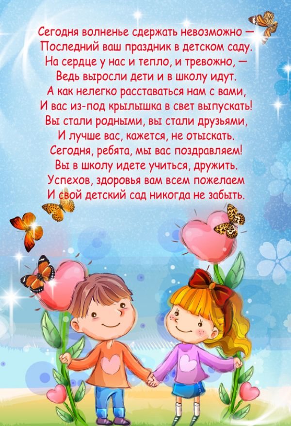 Поздравление в прозе для ребенка